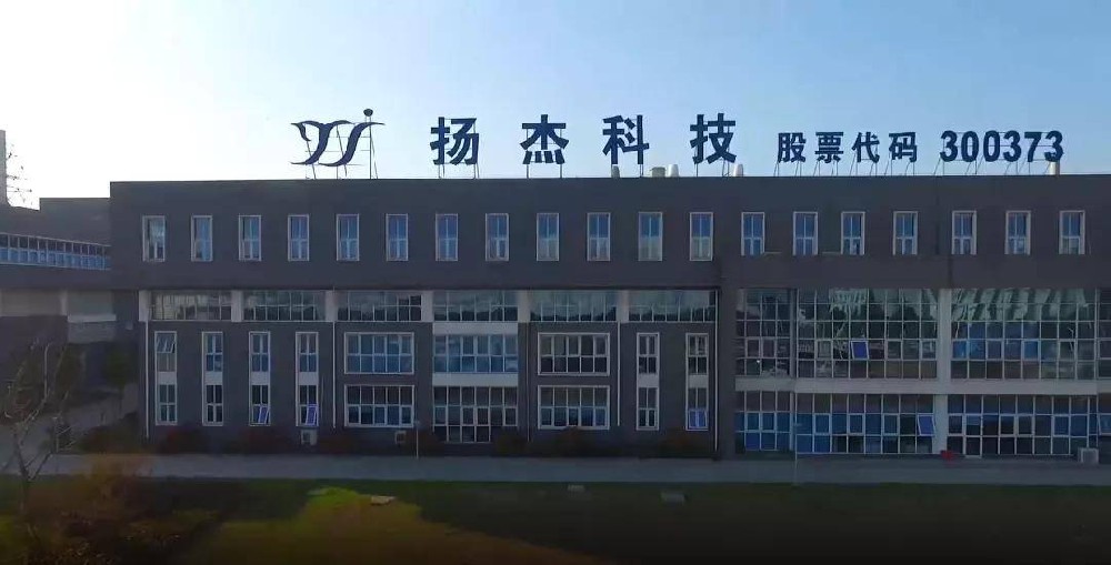 揚(yáng)杰科技：擬10億元投建6英寸SiC晶圓生產(chǎn)線